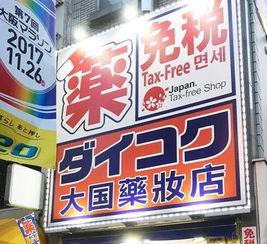 日本兩大藥妝店被曝標高價針對中國游客，消費者呼吁警惕